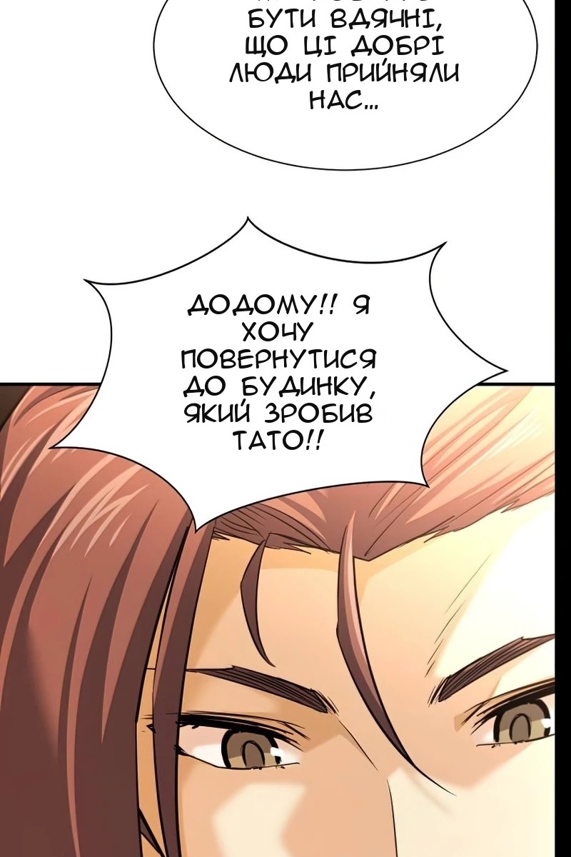 Сторінка 84