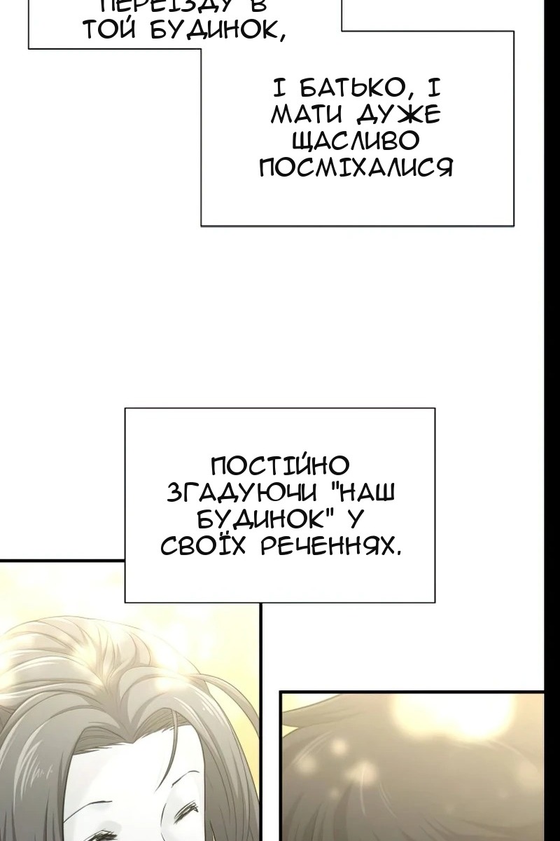 Сторінка 88