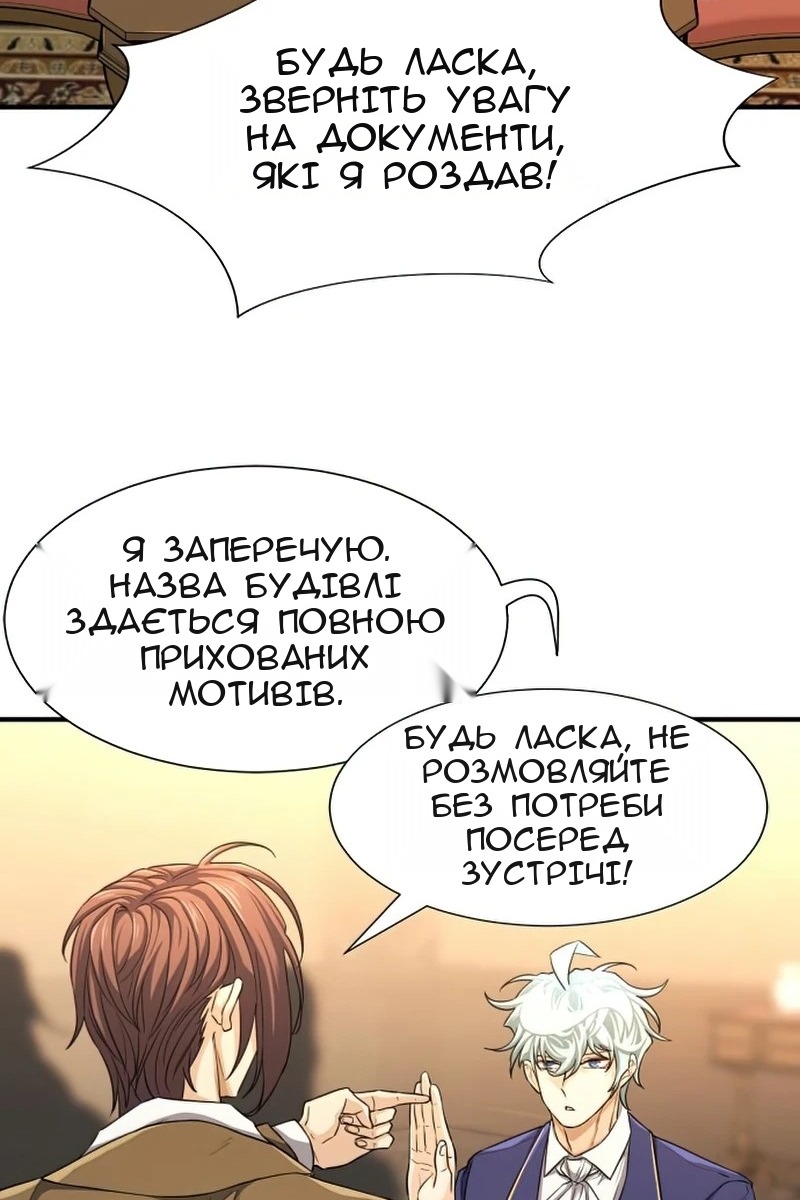 Сторінка 23