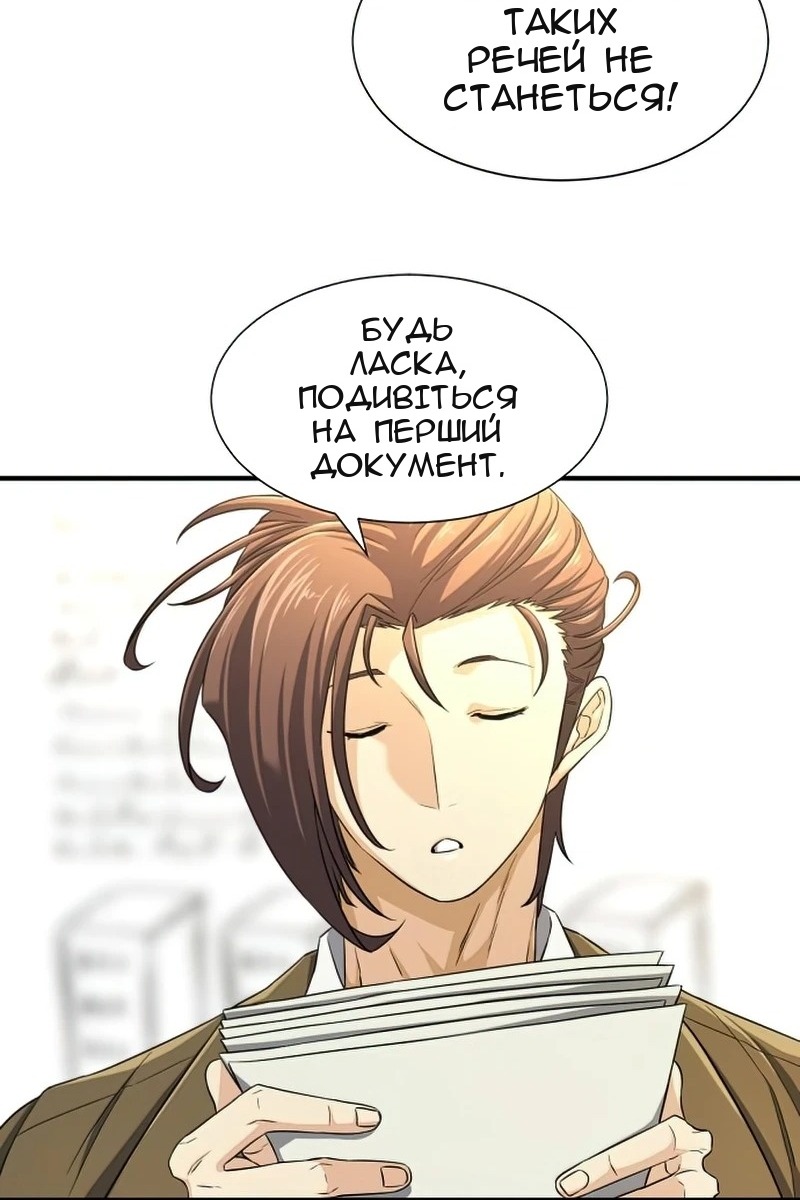 Сторінка 26