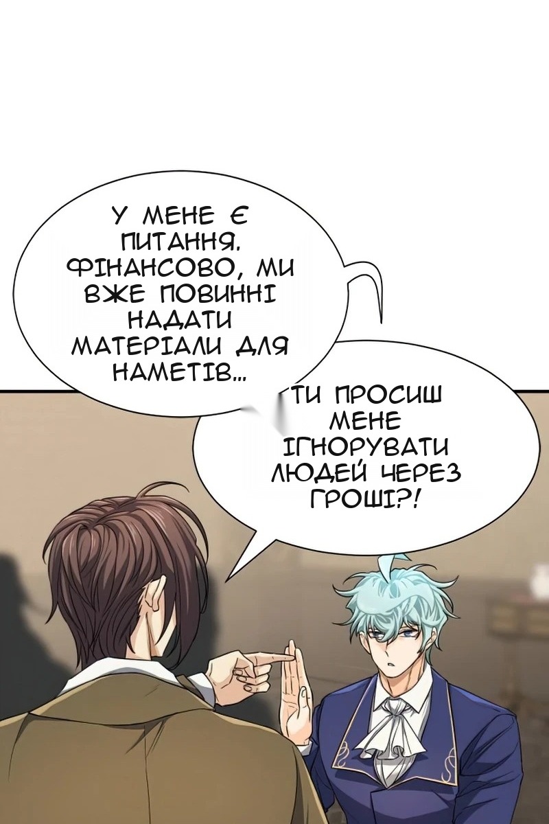 Сторінка 38