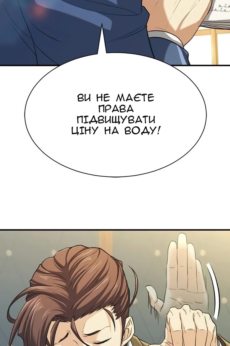 Сторінка 82