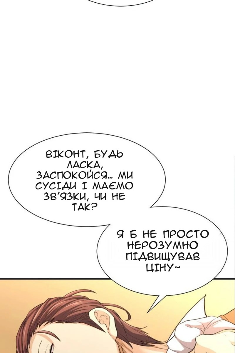 Сторінка 87