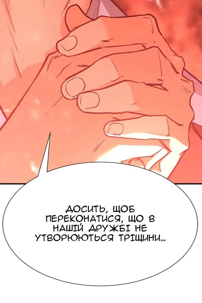Сторінка 105