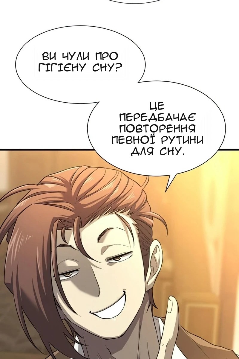 Сторінка 50