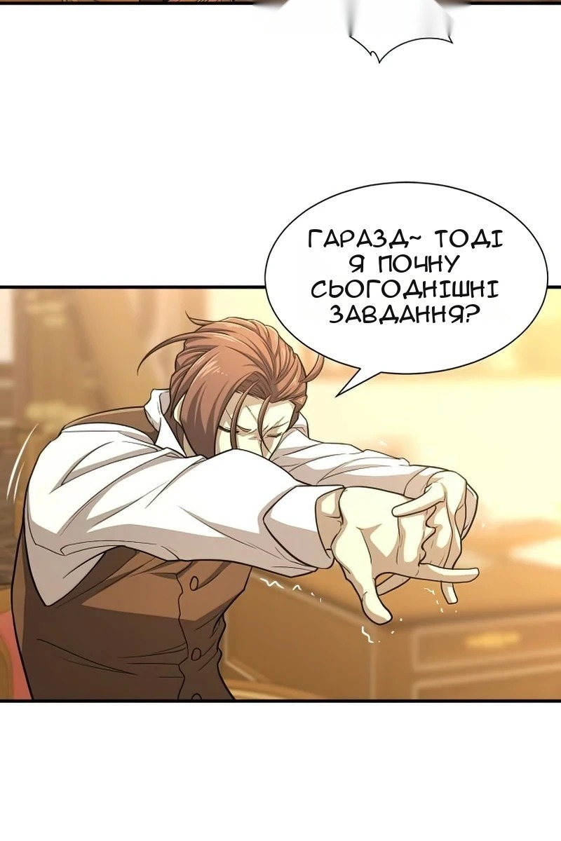 Сторінка 54