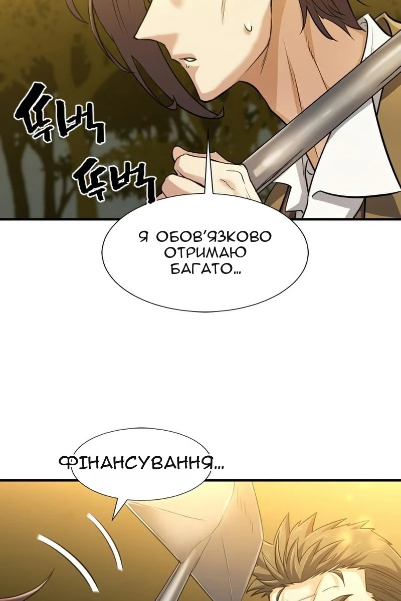 Сторінка 77
