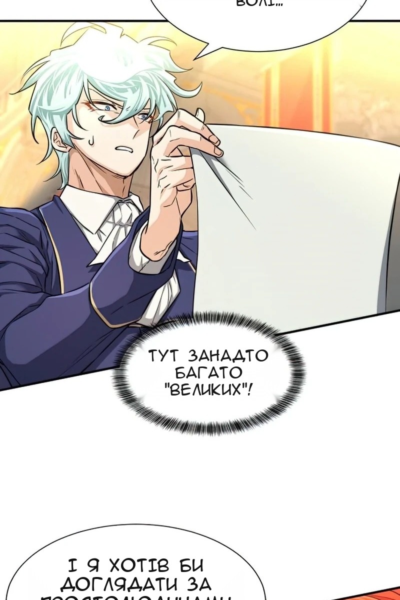 Сторінка 8