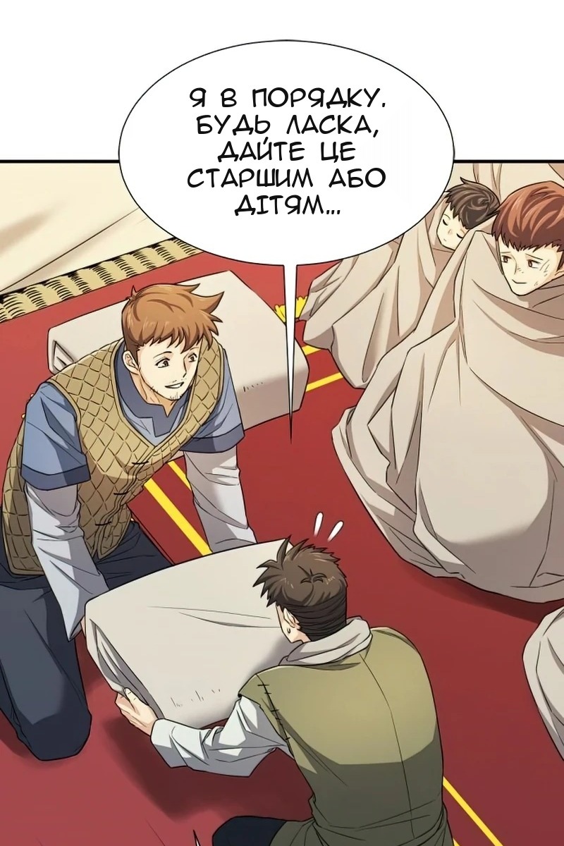 Сторінка 61