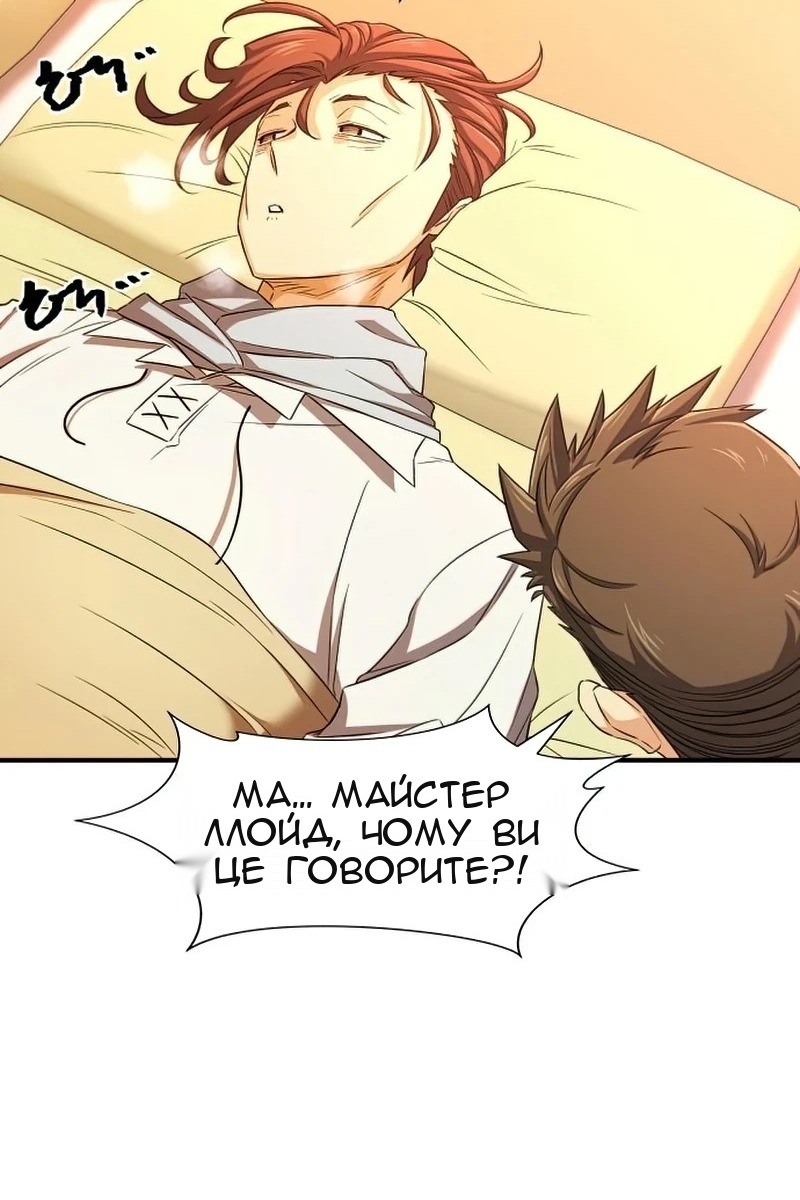 Сторінка 88