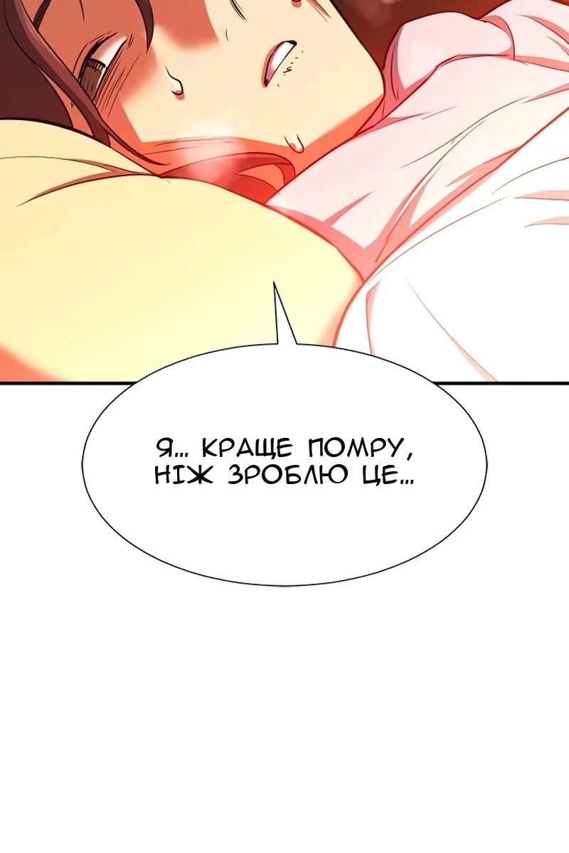 Сторінка 101