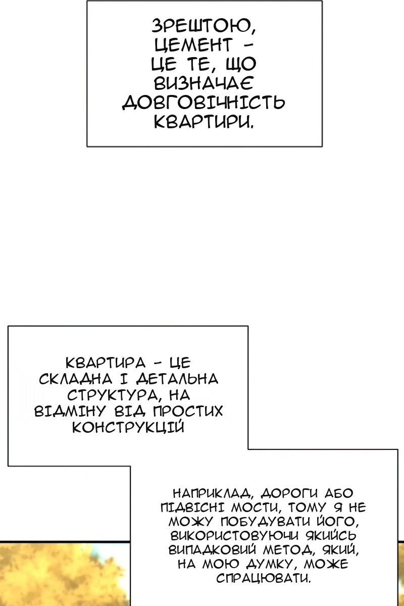 Сторінка 38
