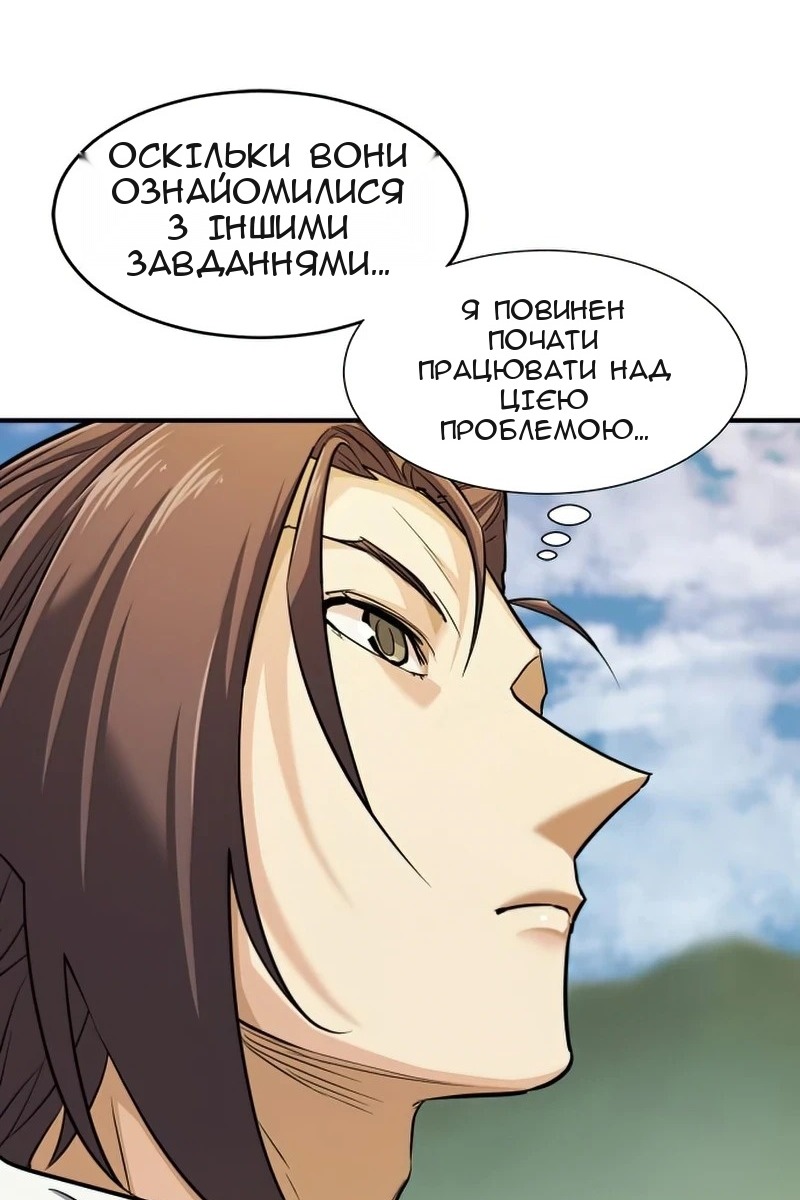 Сторінка 68