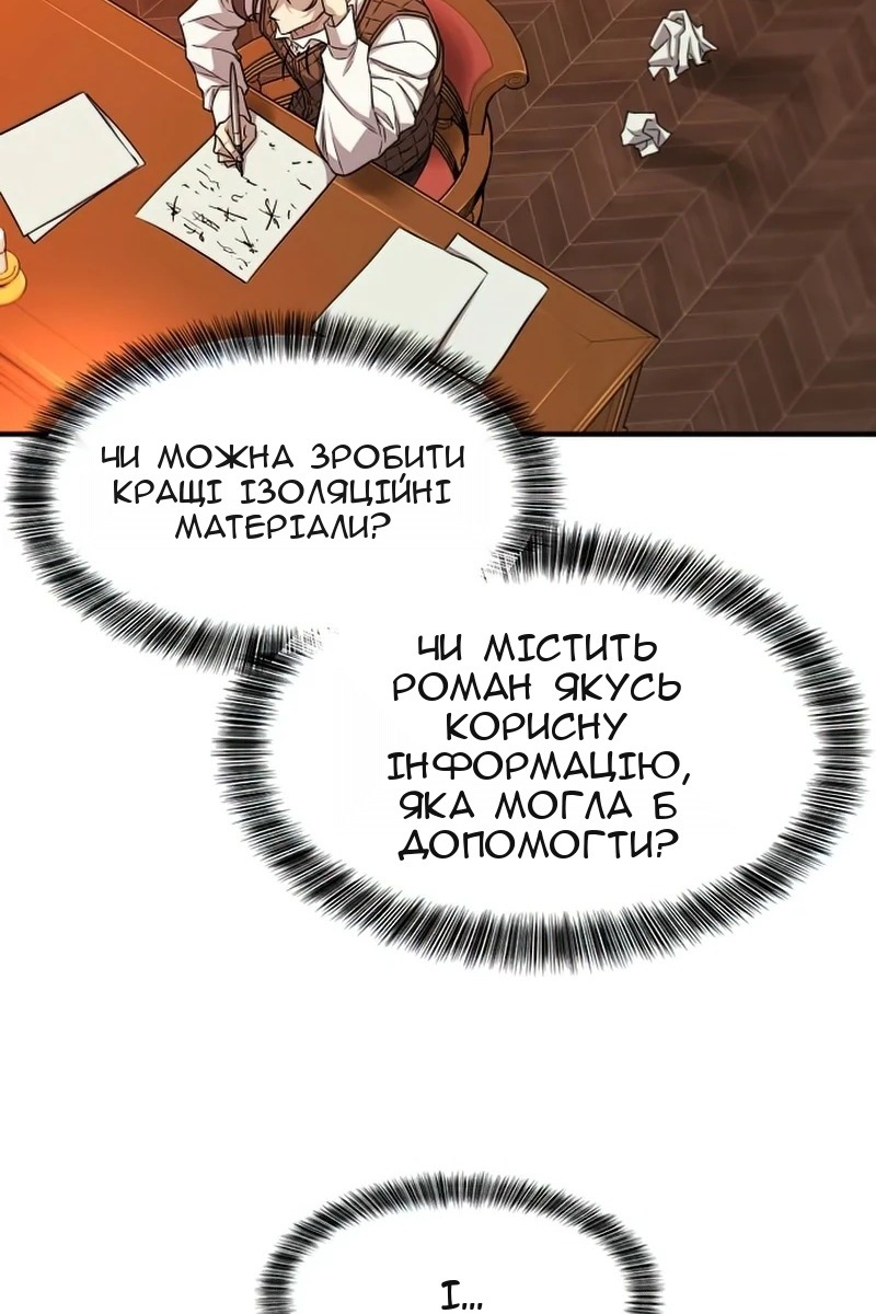 Сторінка 77