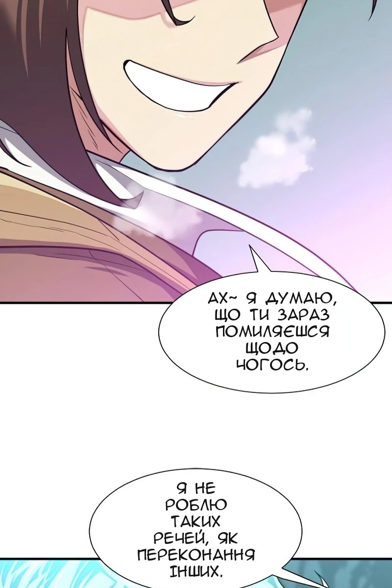 Сторінка 110