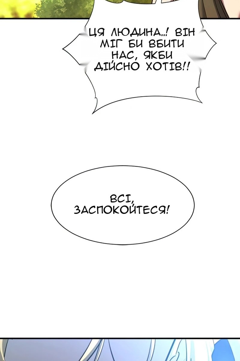 Сторінка 111
