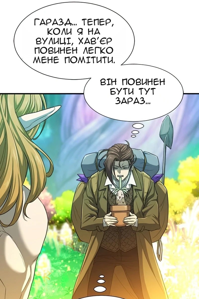Сторінка 85