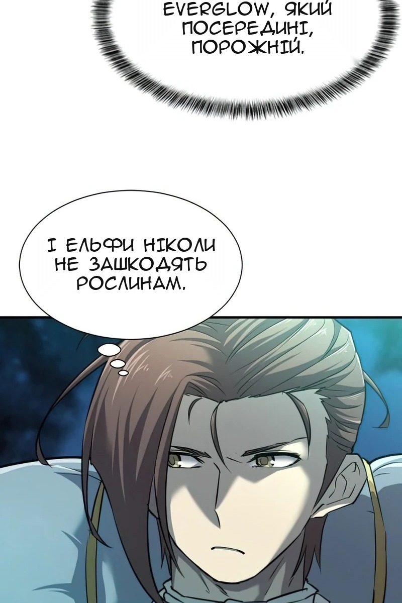Сторінка 101