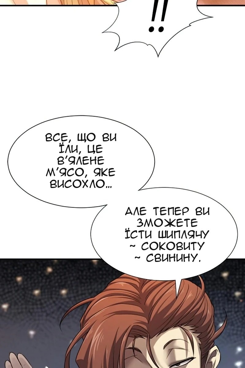 Сторінка 82