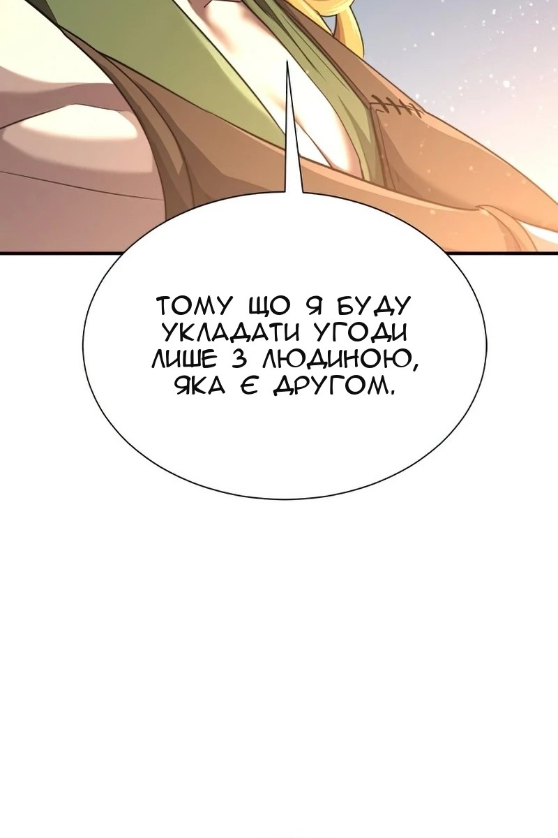 Сторінка 8
