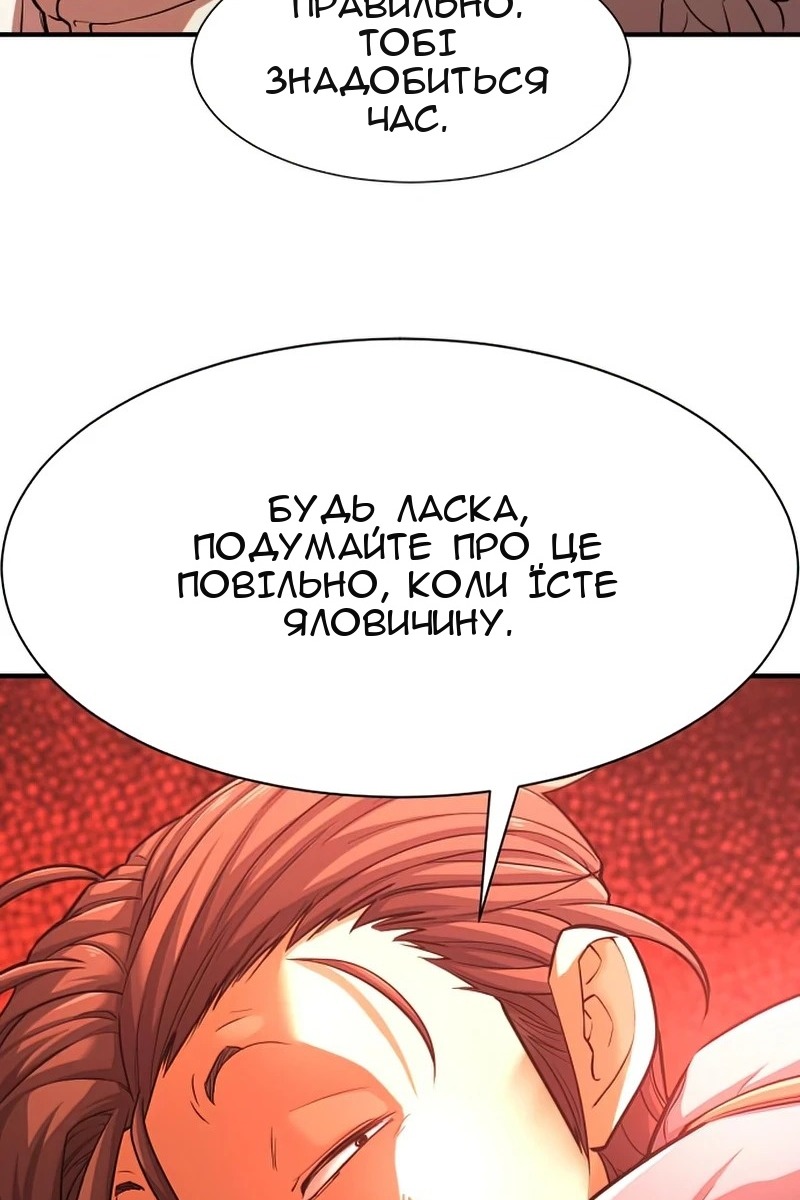 Сторінка 70
