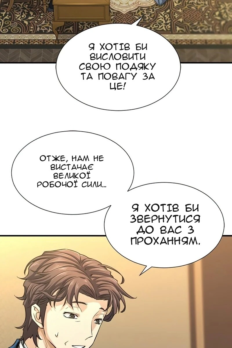 Сторінка 50