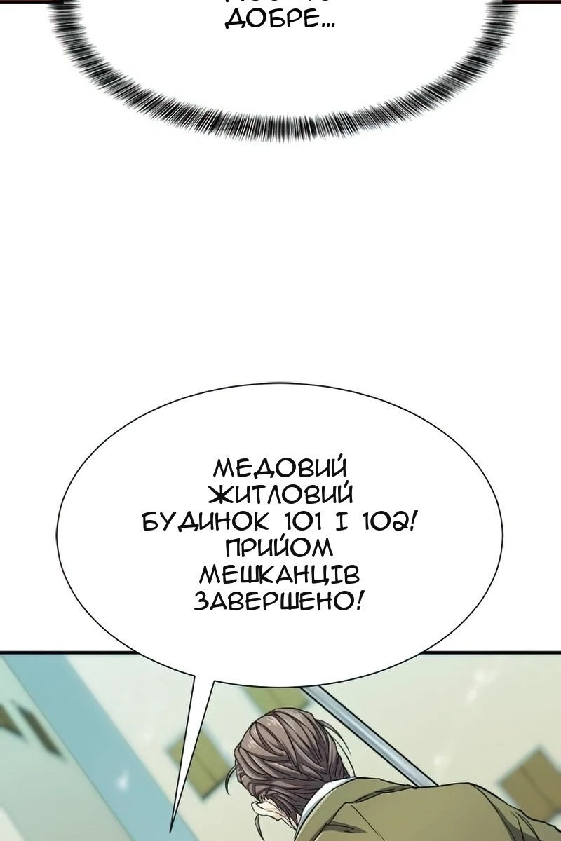 Сторінка 68