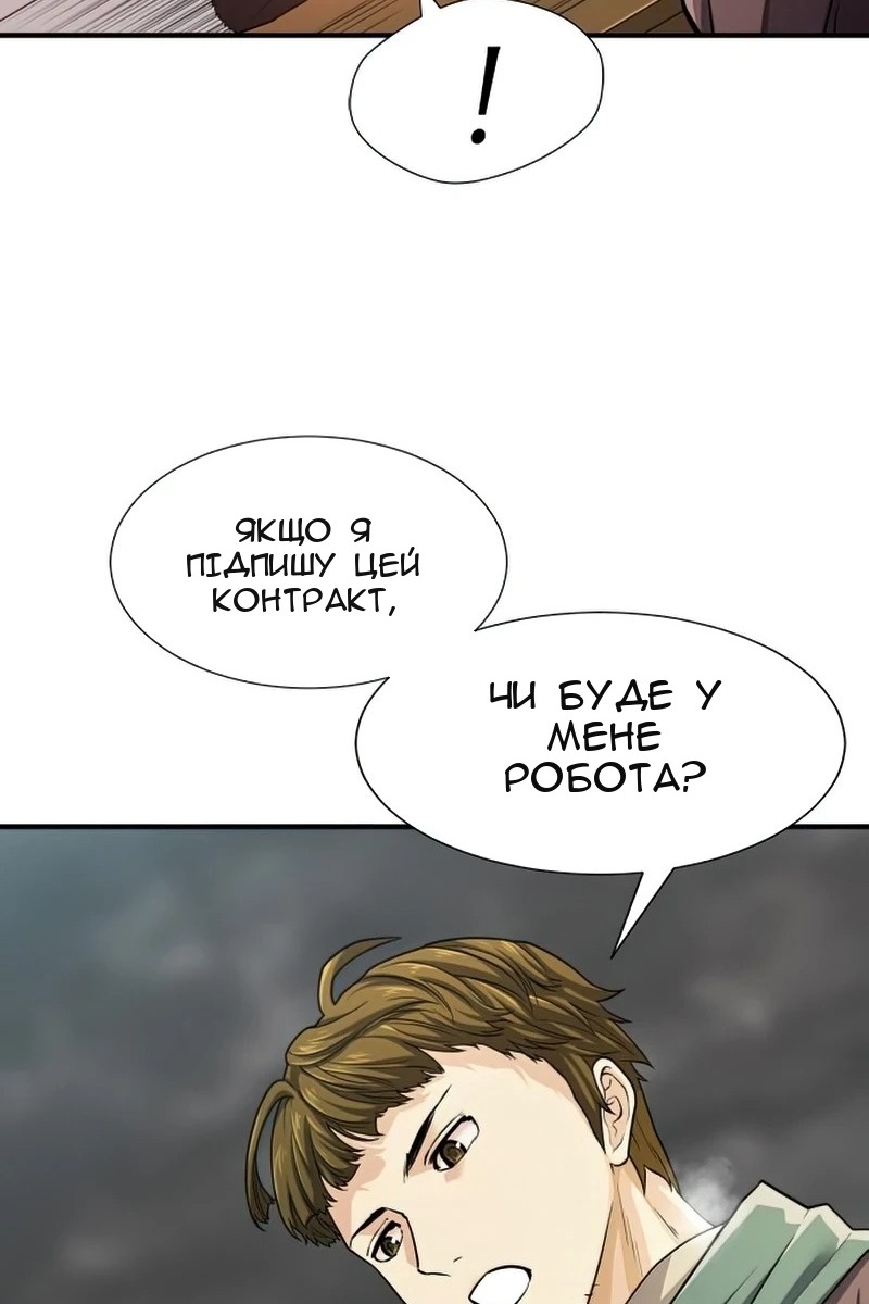 Сторінка 101