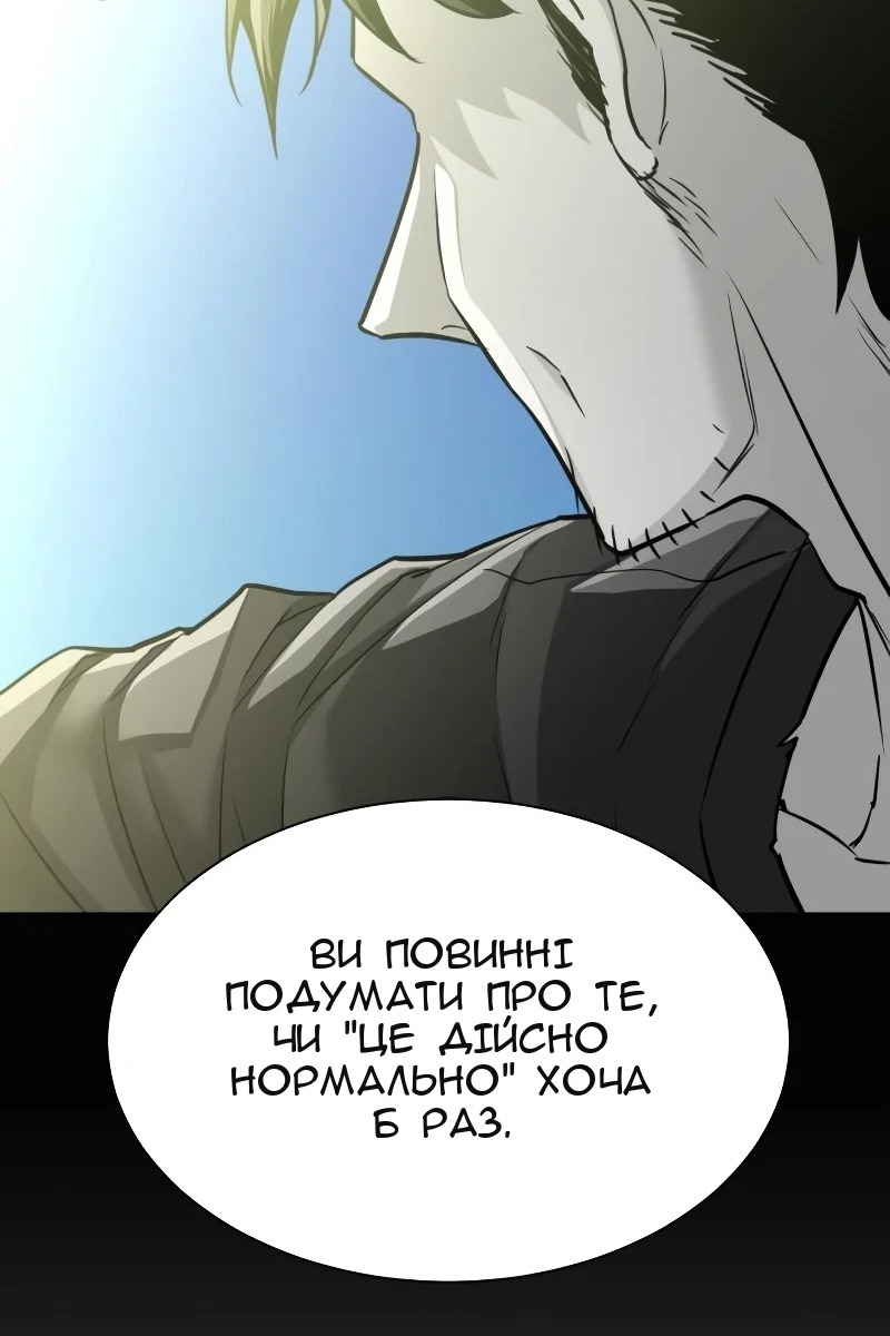Сторінка 101