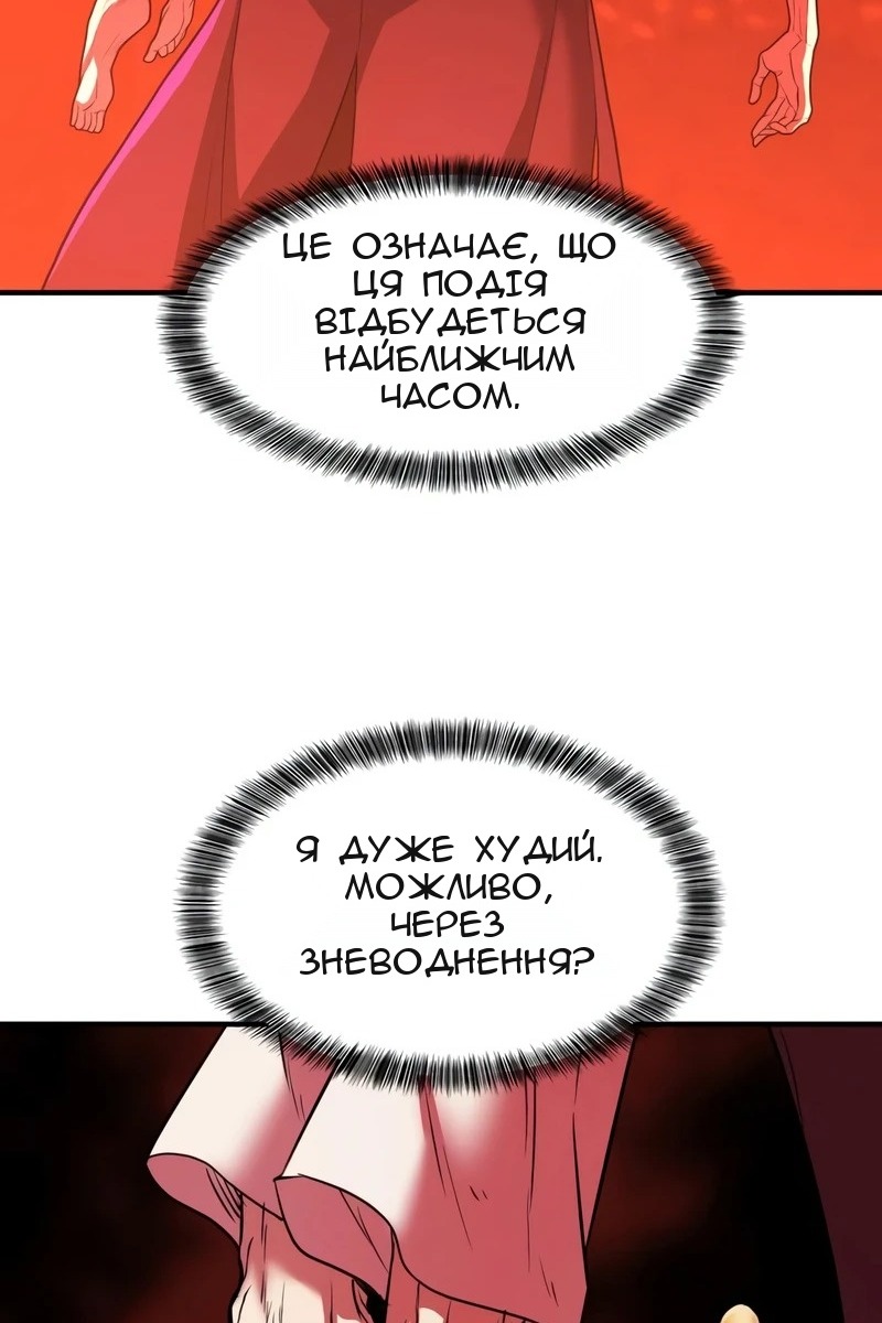 Сторінка 61