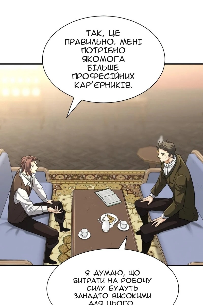 Сторінка 105