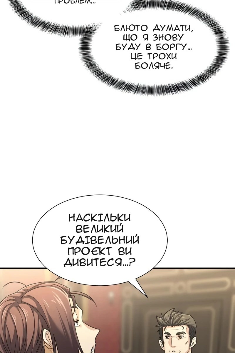 Сторінка 109