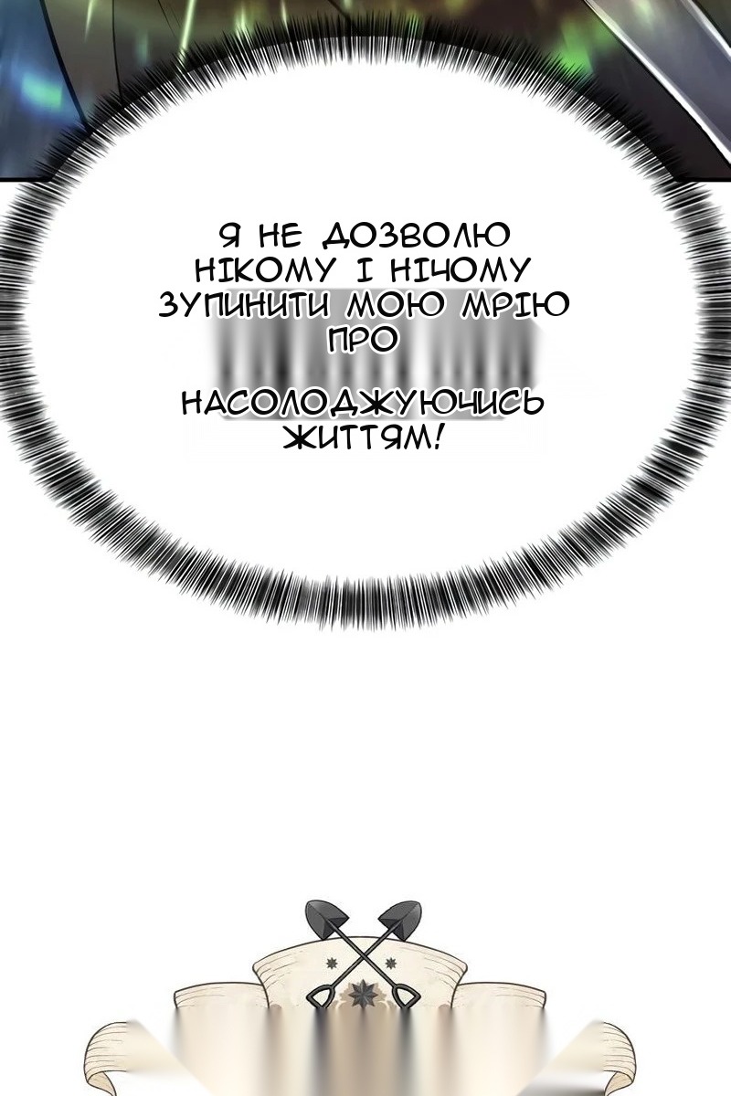 Сторінка 8