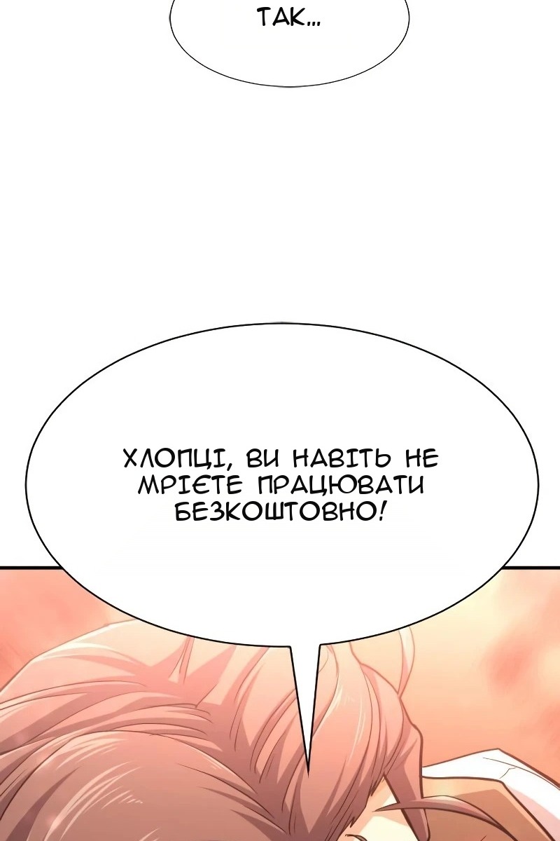 Сторінка 100
