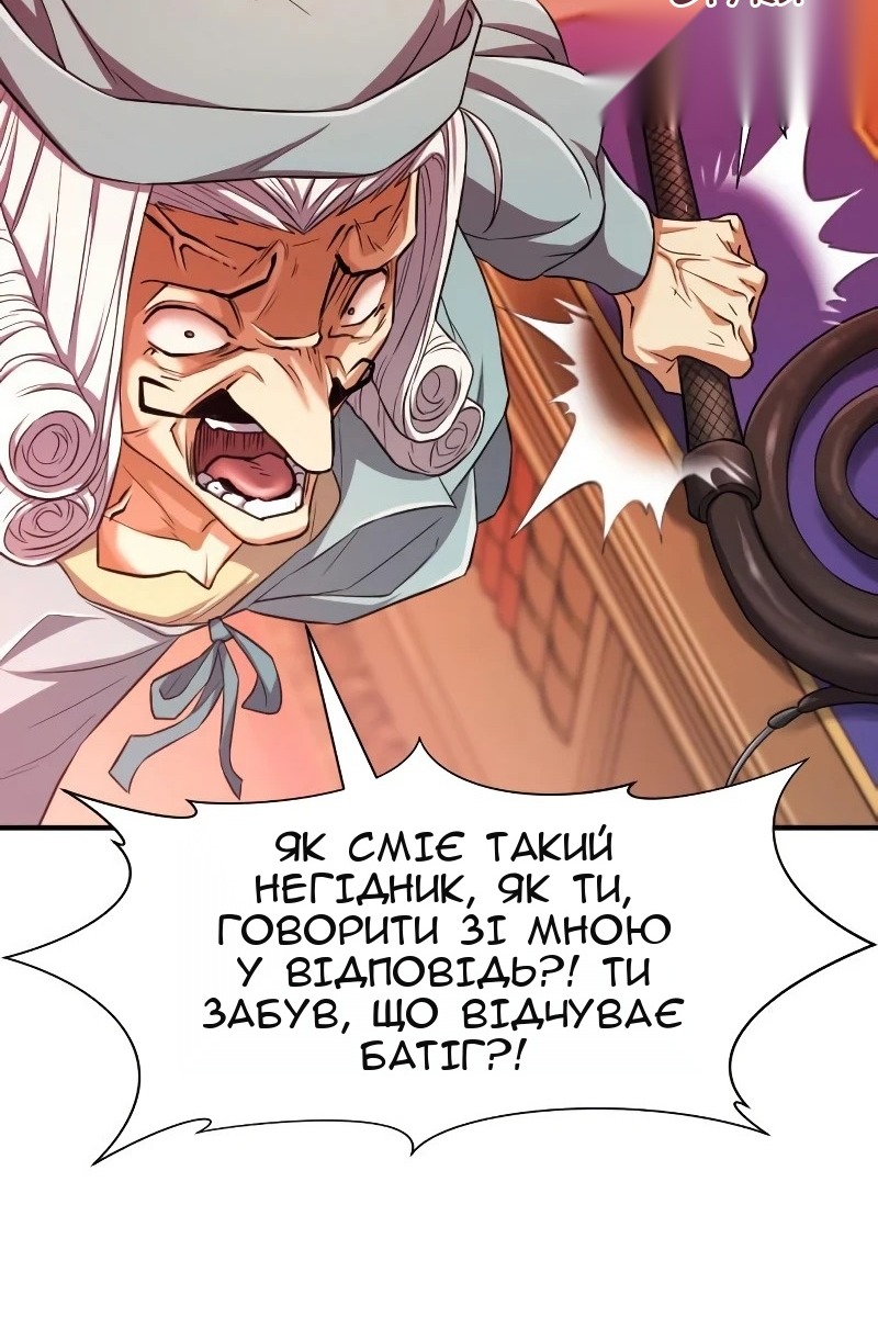 Сторінка 54
