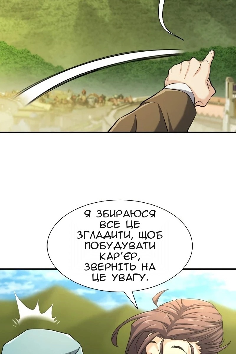 Сторінка 61