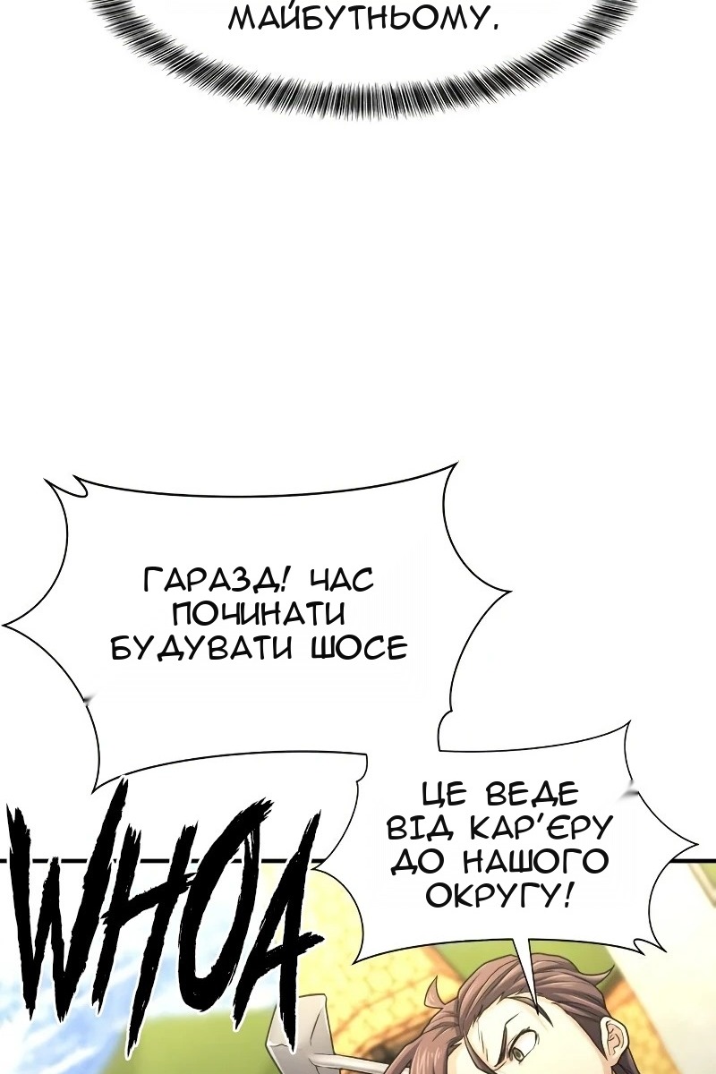 Сторінка 67
