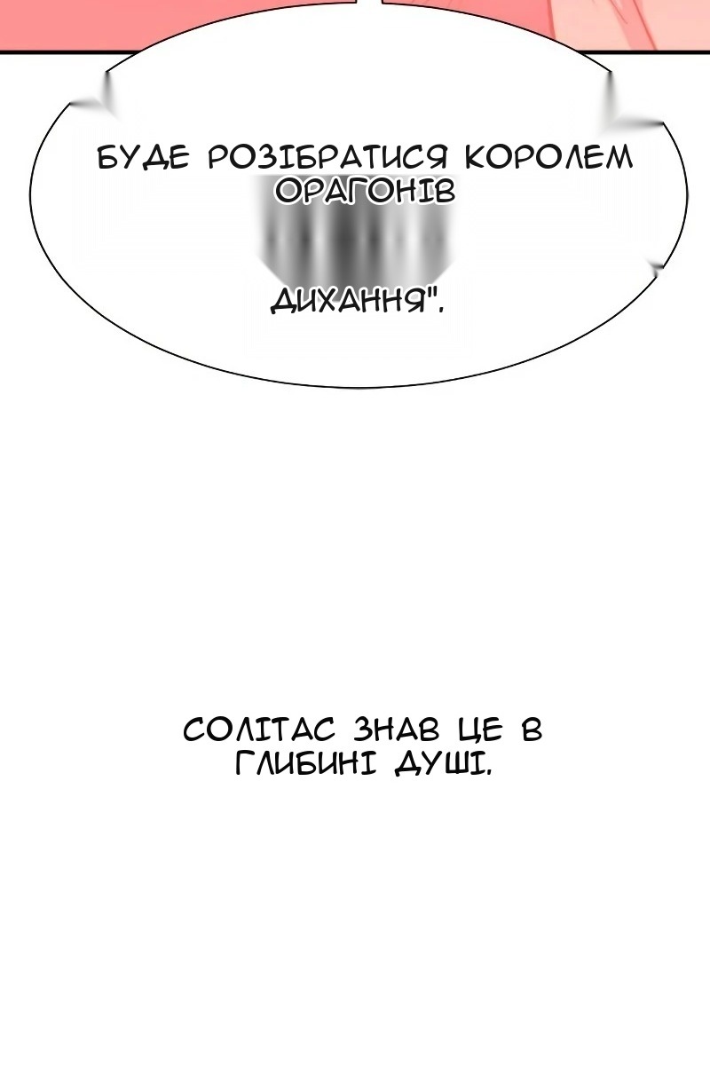 Сторінка 100