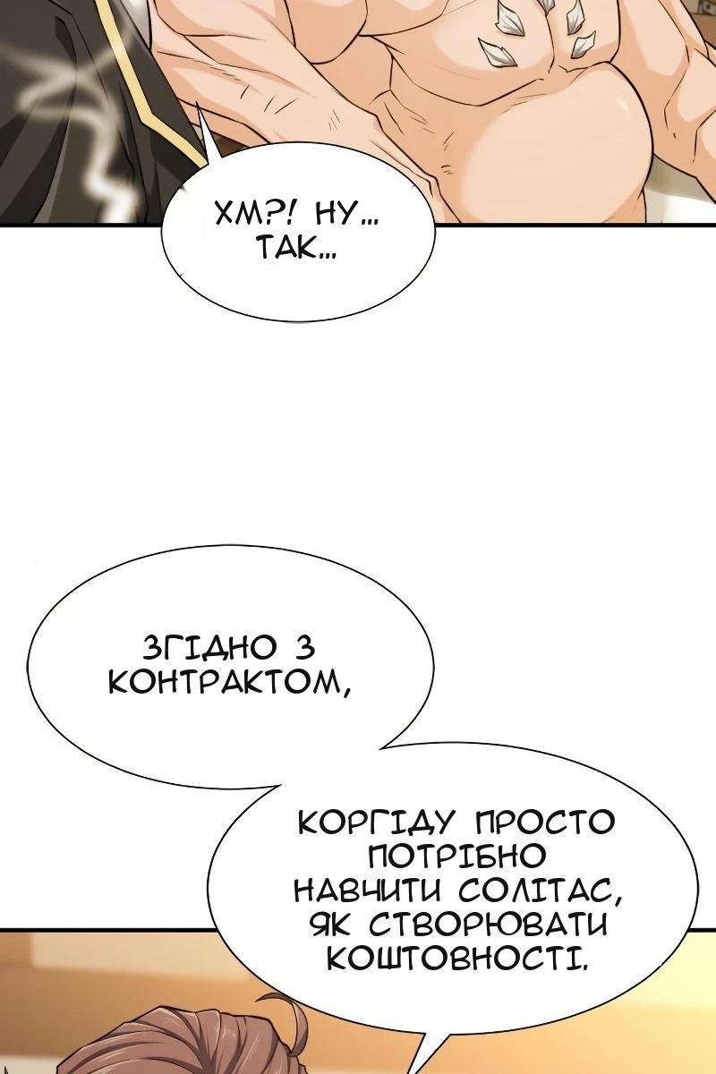 Сторінка 8
