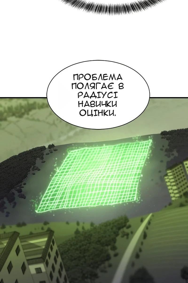 Сторінка 68