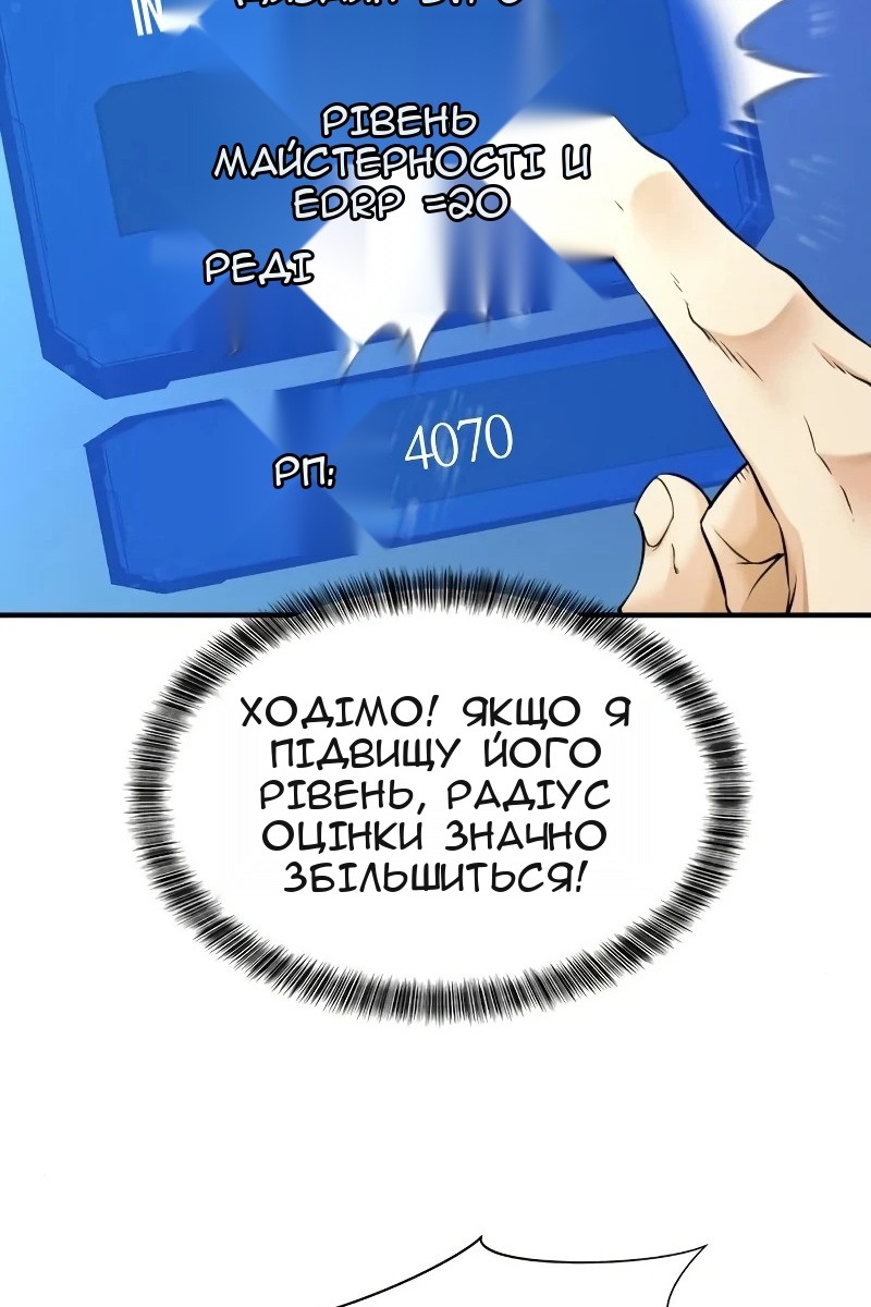 Сторінка 73