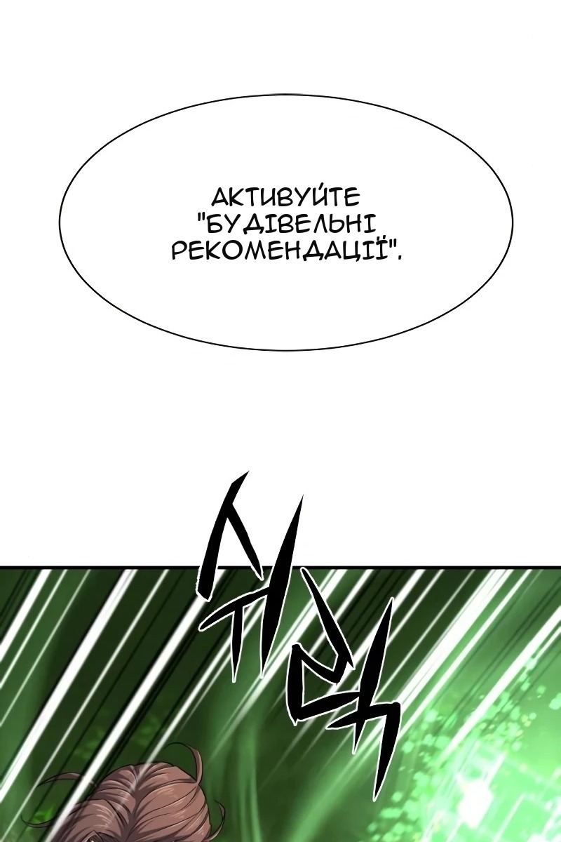 Сторінка 82