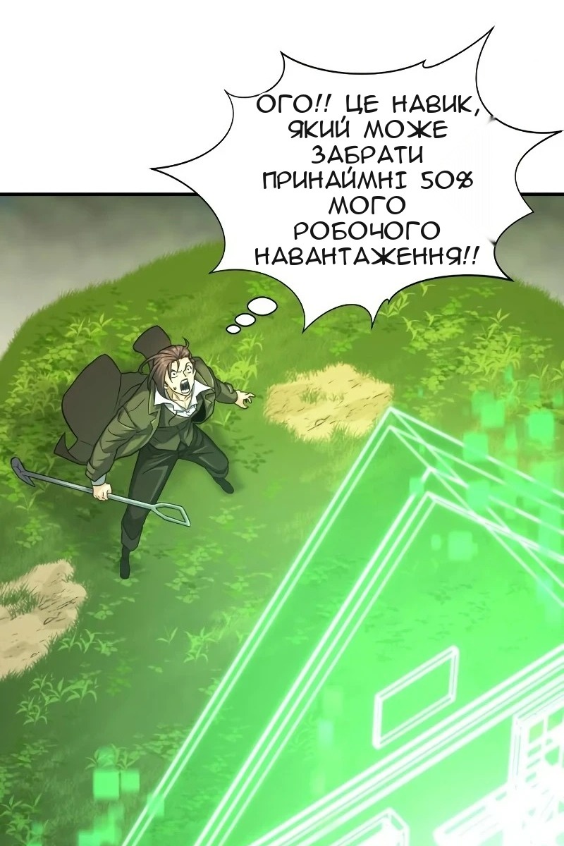 Сторінка 88
