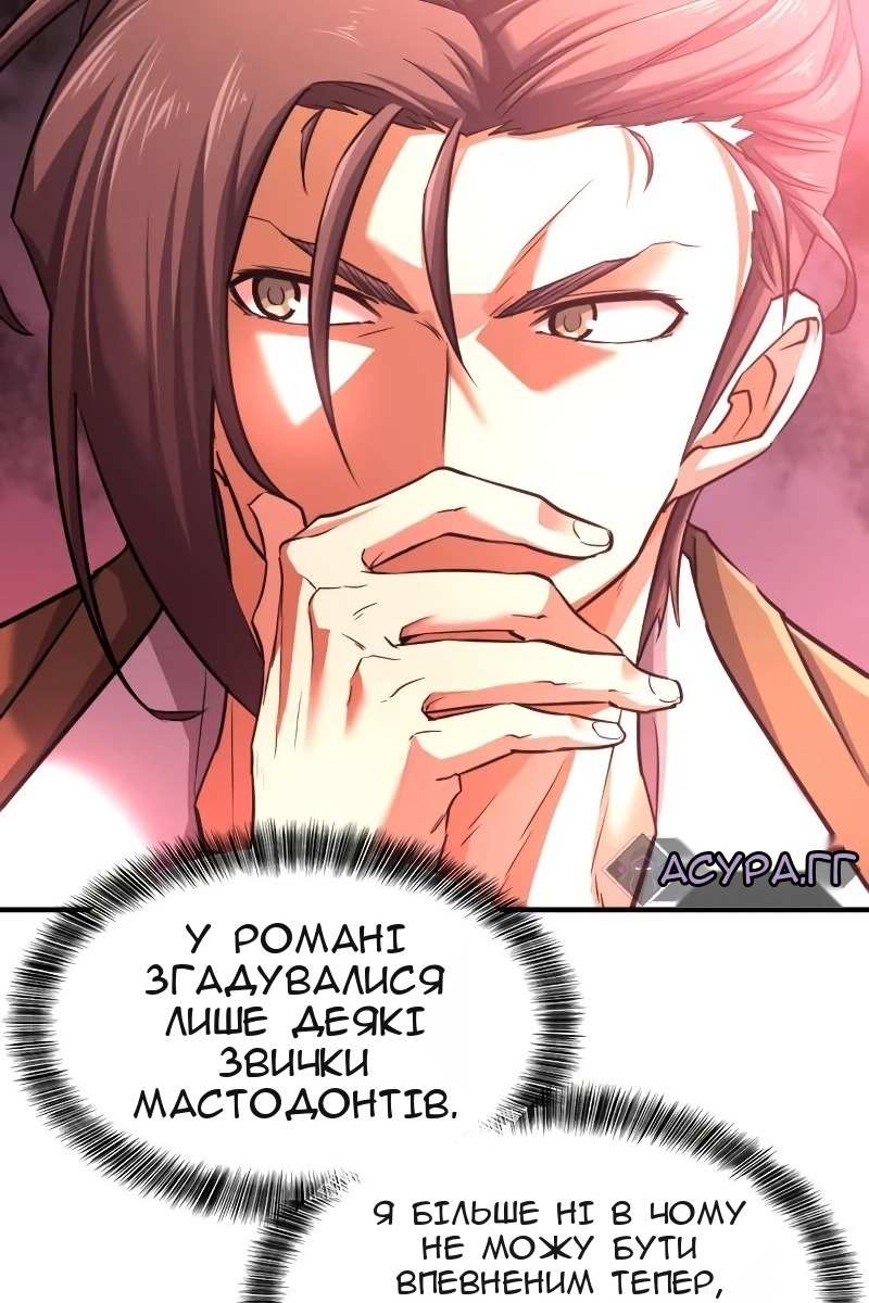Сторінка 77
