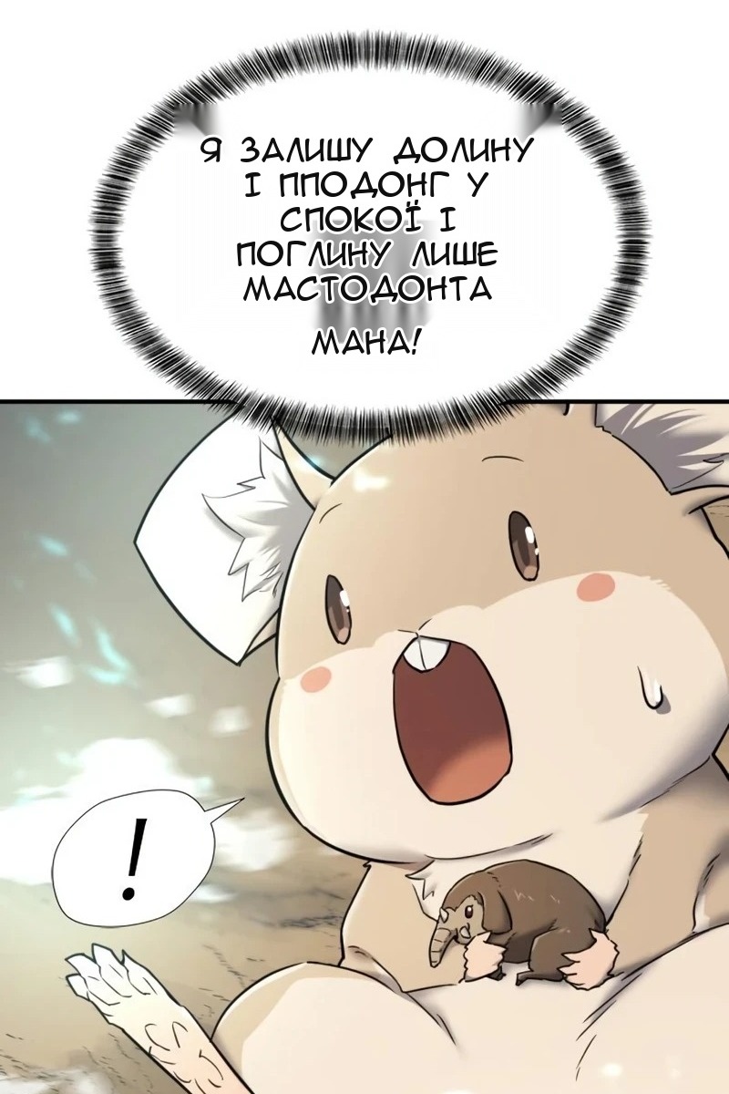 Сторінка 61