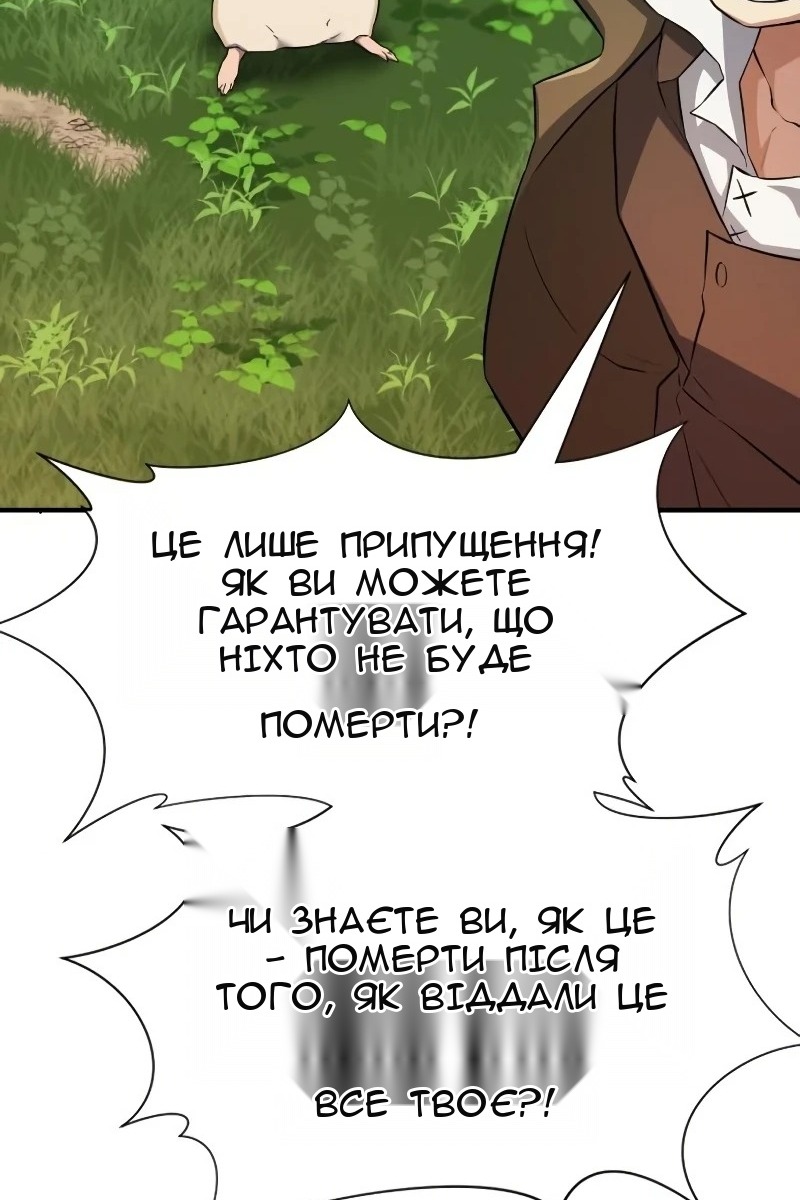 Сторінка 108