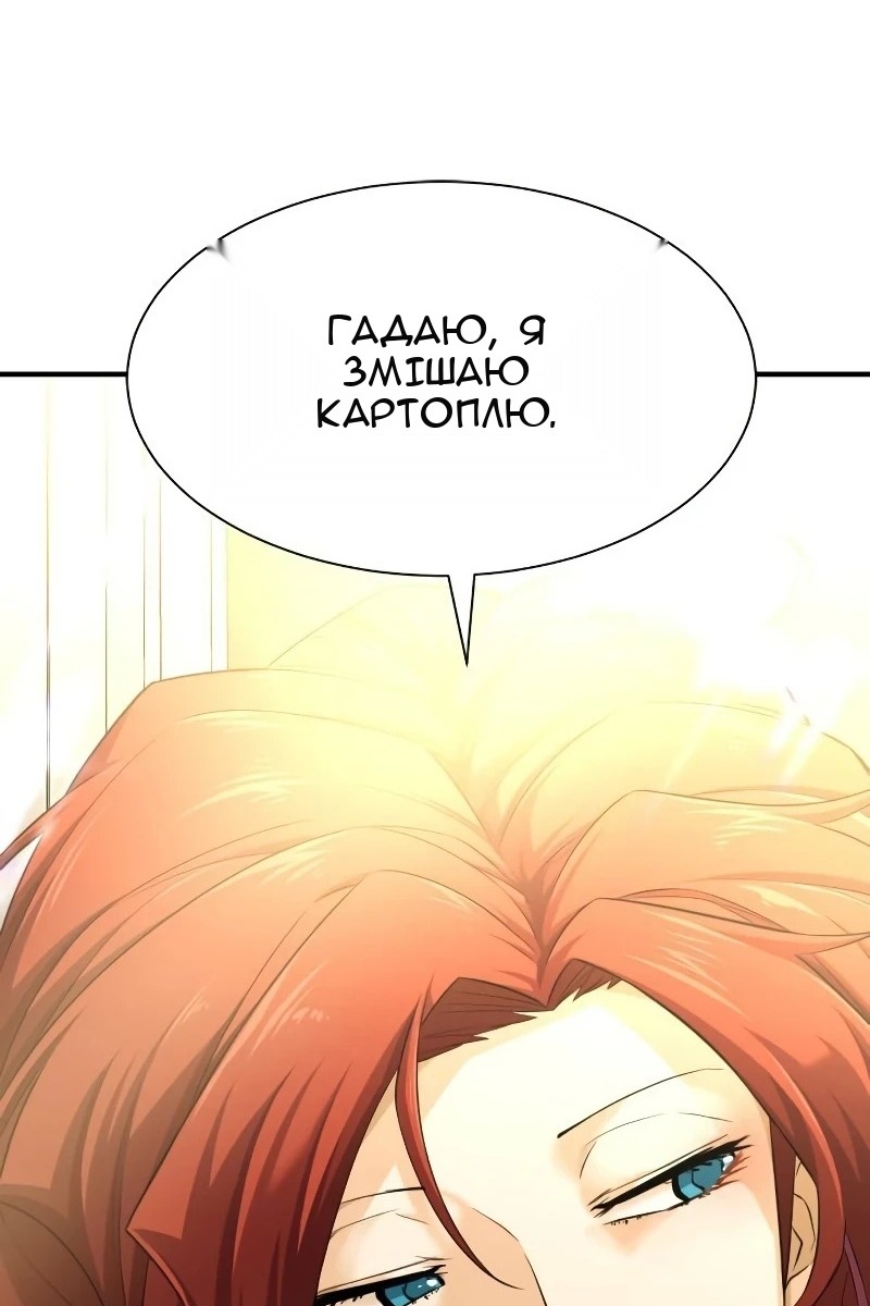 Сторінка 81