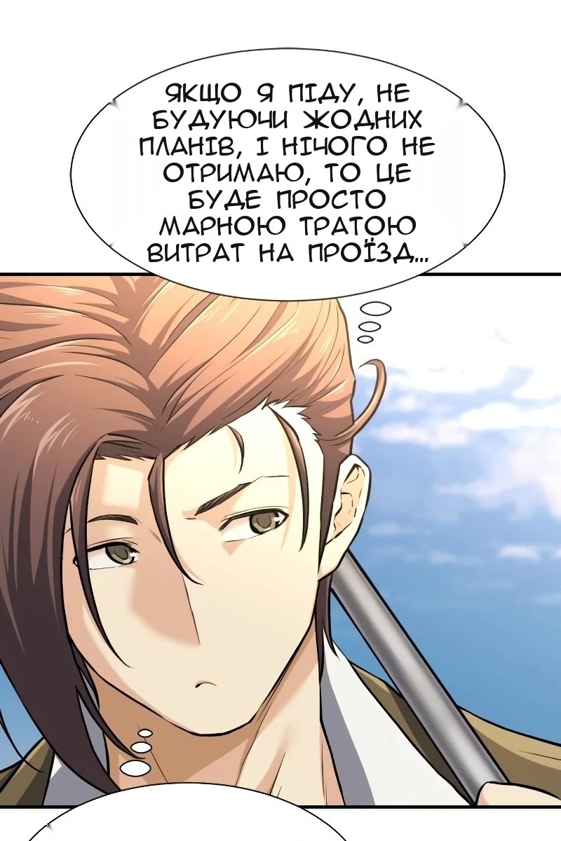 Сторінка 44