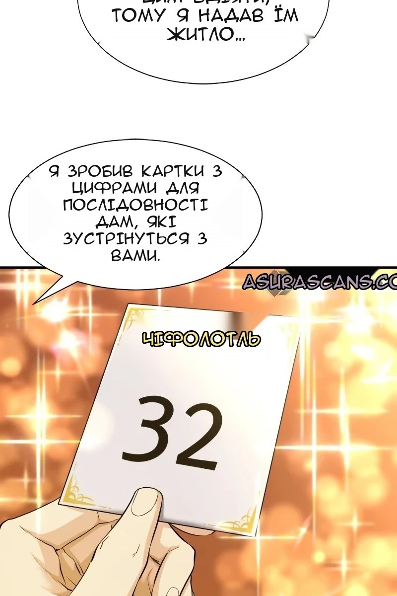 Сторінка 52