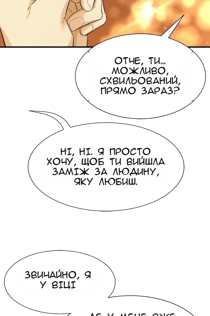 Сторінка 53